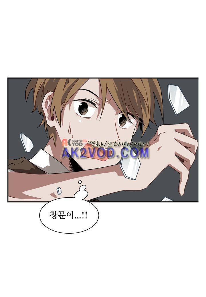 인 유어 드림 17화 8