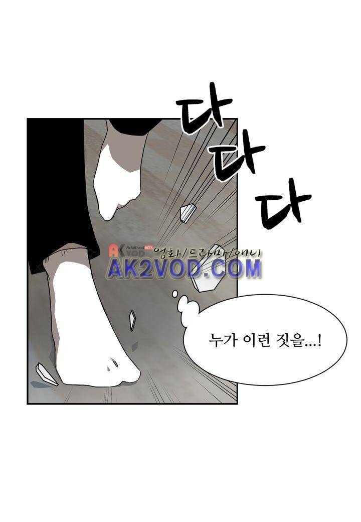 인 유어 드림 17화 9