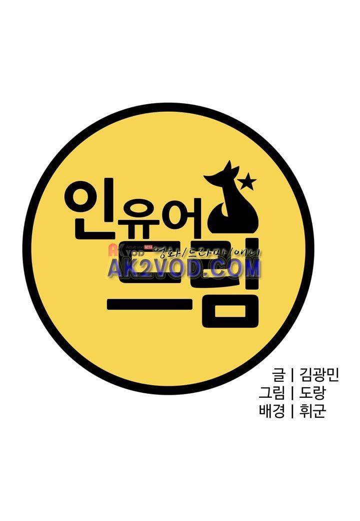 인 유어 드림 17화 12
