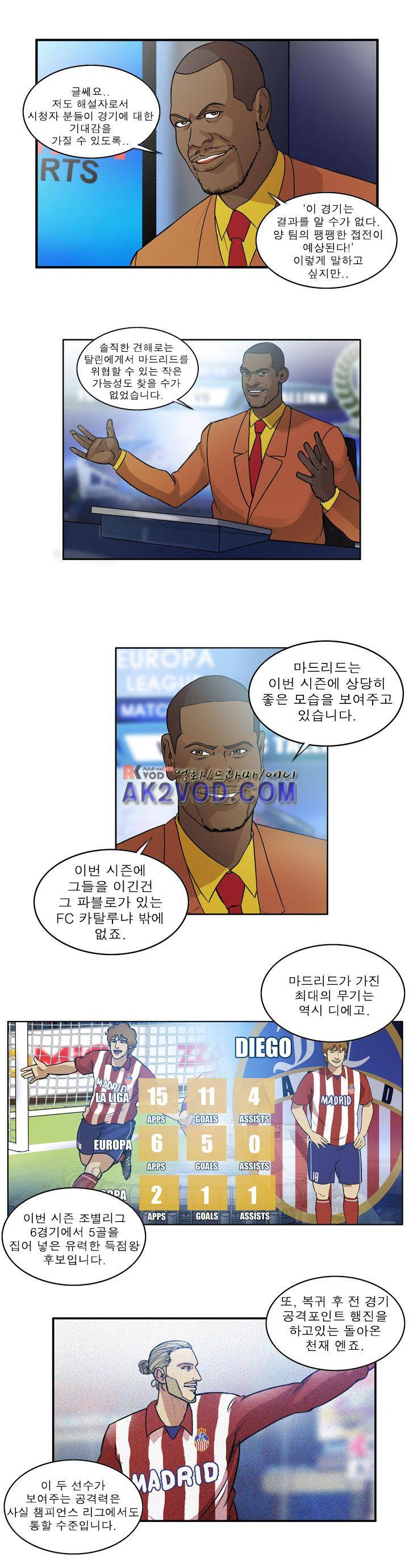 로스타임 인 유럽 74화 1