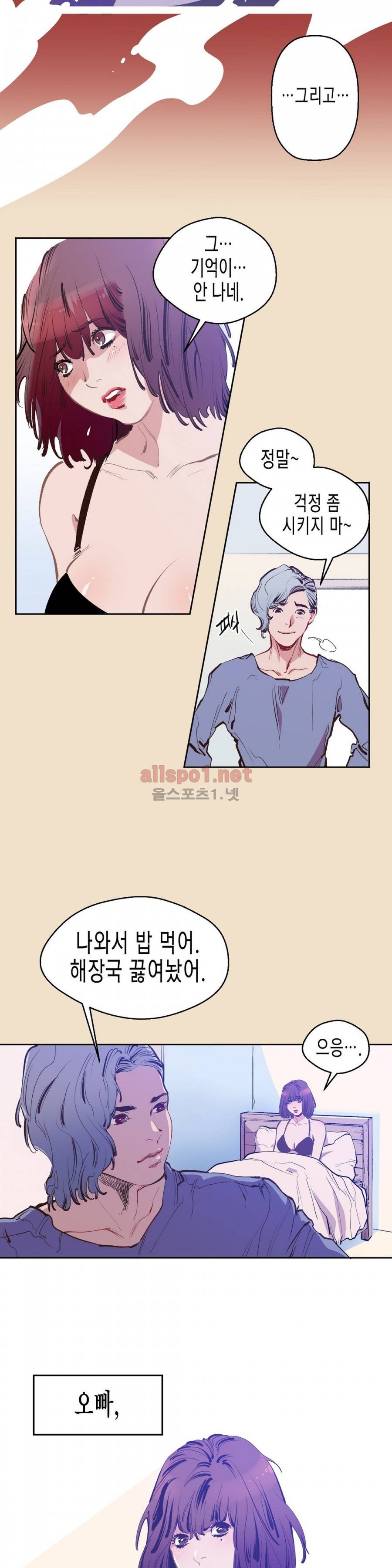 가면의 정사 5화 4