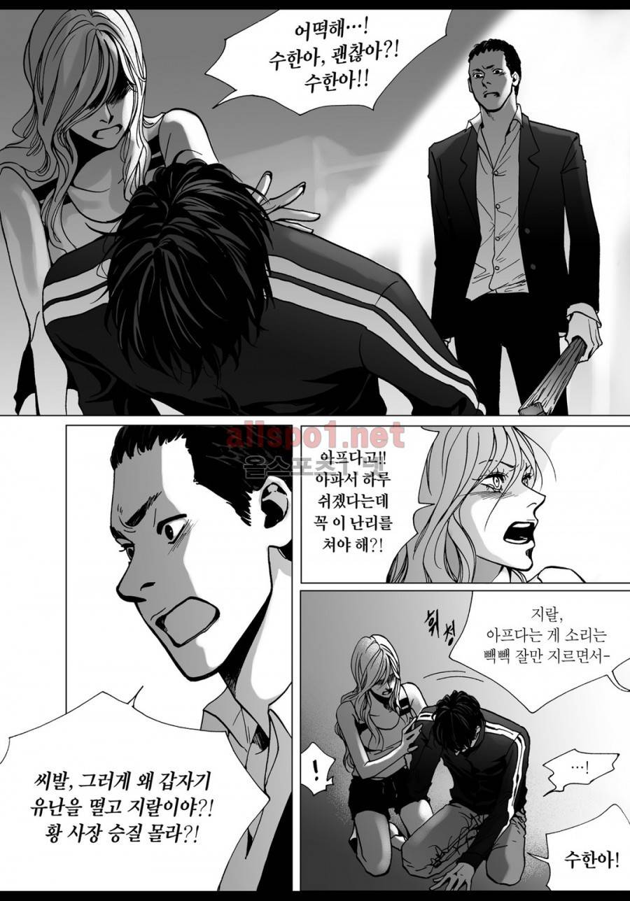 짙은 3화 5