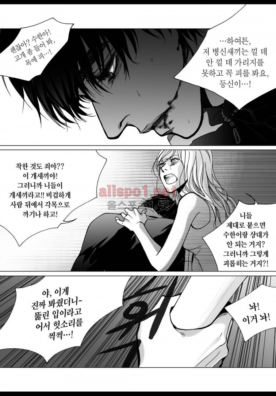 짙은 3화 6