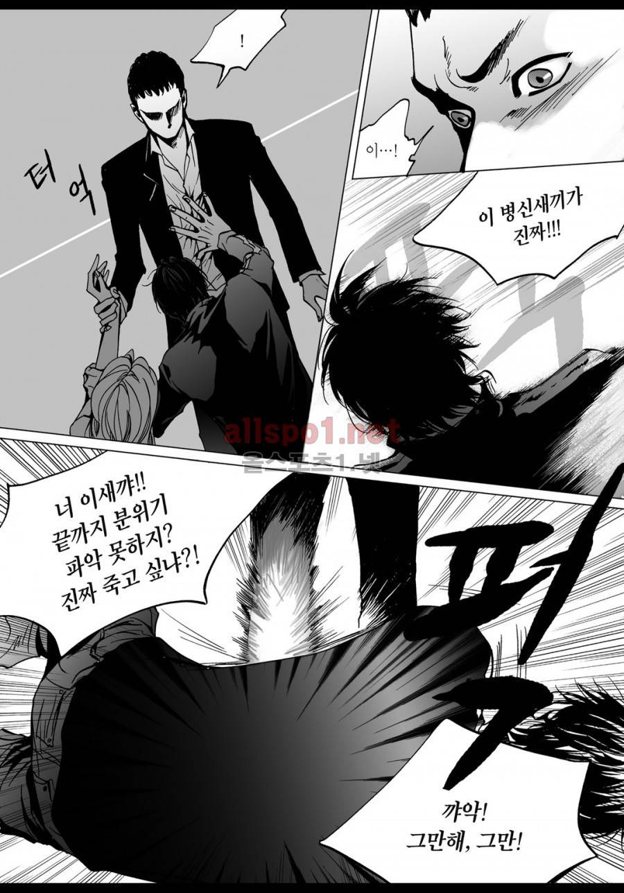 짙은 3화 7