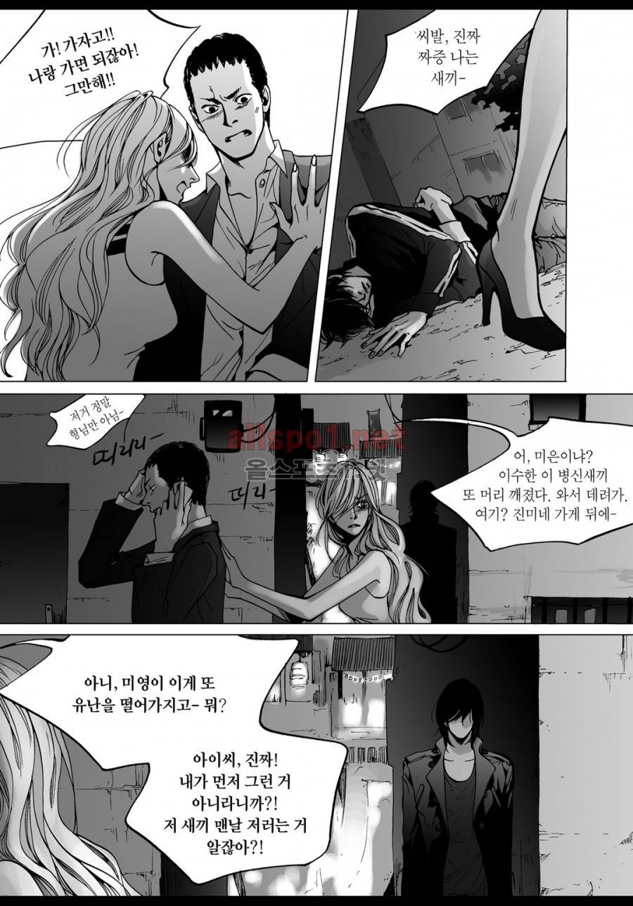 짙은 3화 8