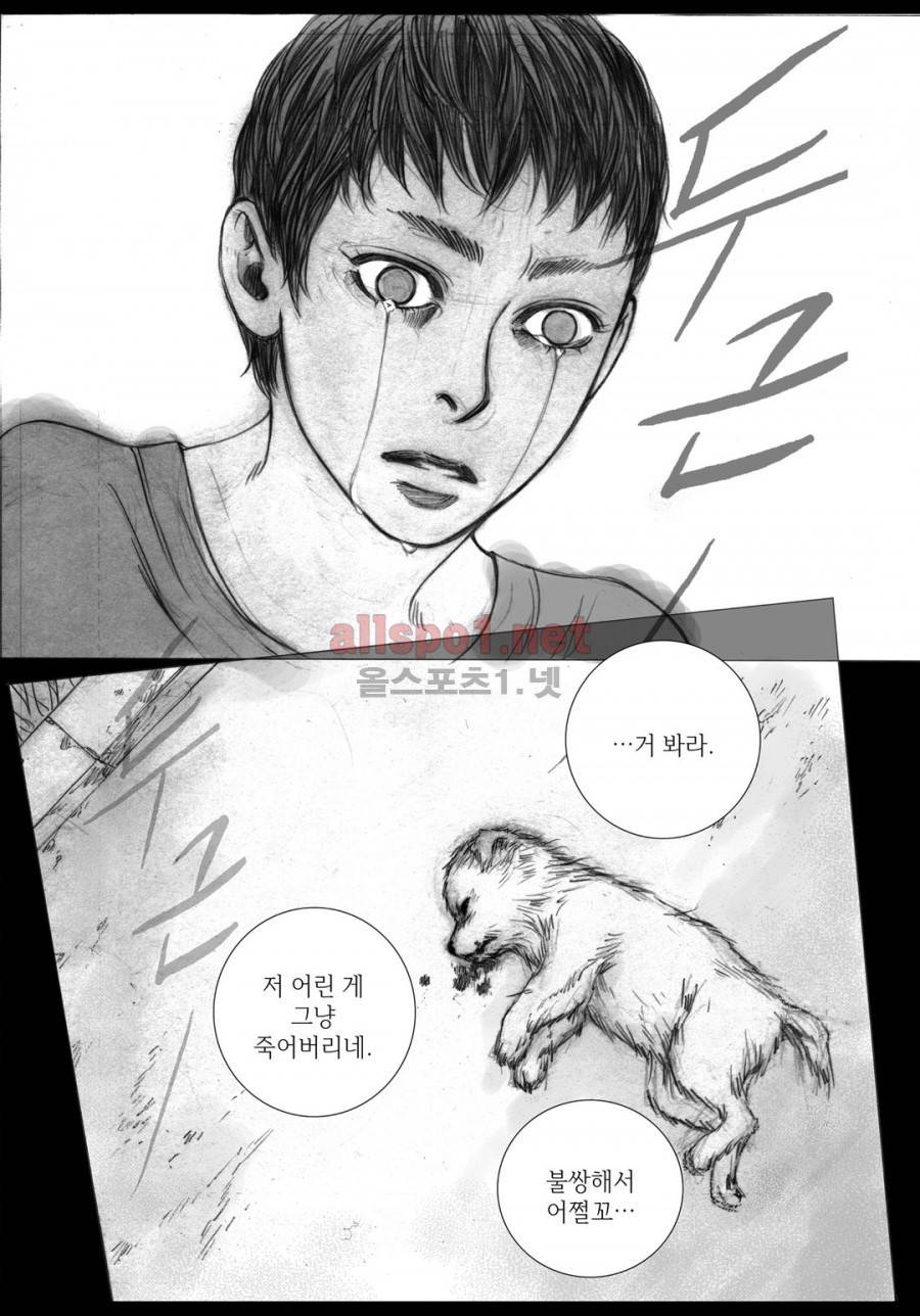 짙은 3화 14