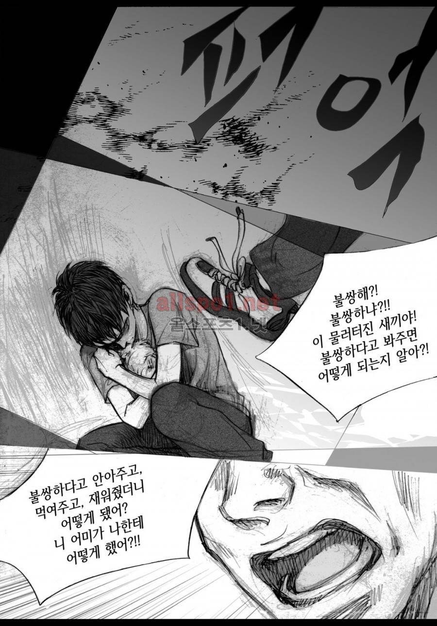 짙은 3화 15