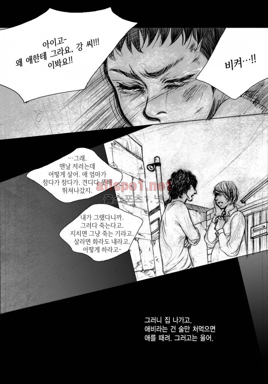 짙은 3화 16