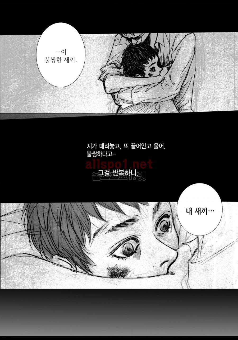 짙은 3화 17