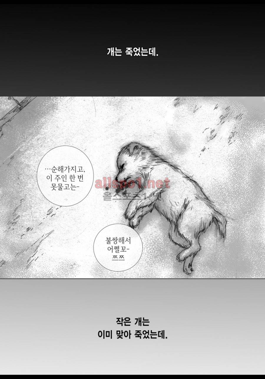 짙은 3화 18