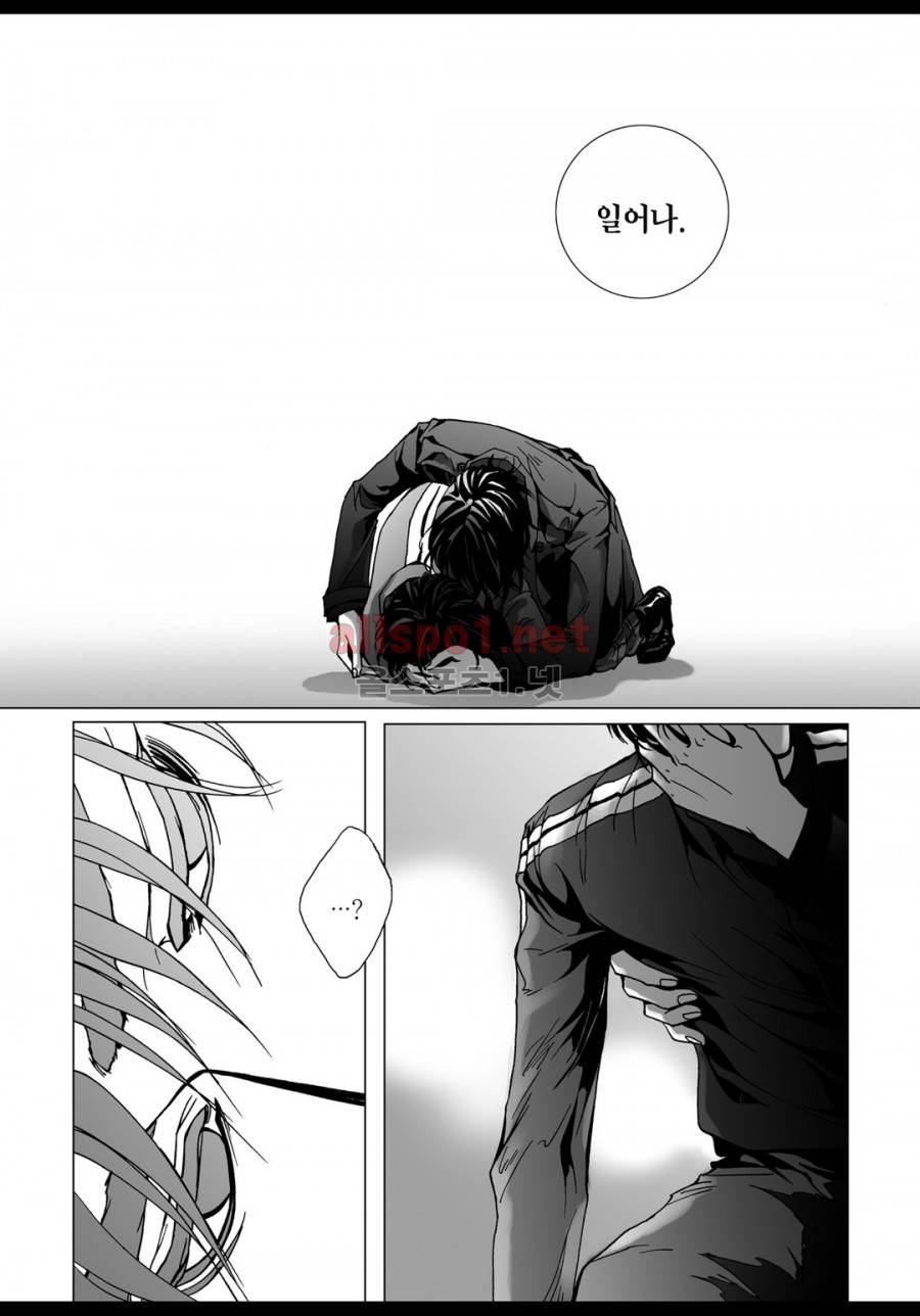 짙은 3화 20