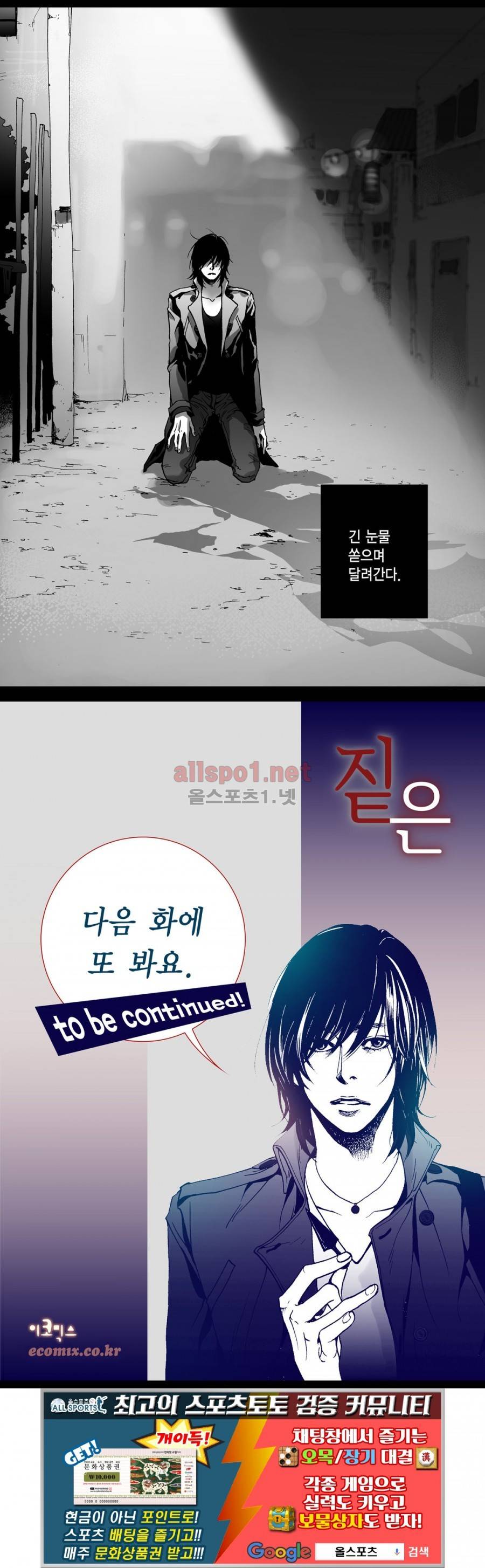짙은 3화 25