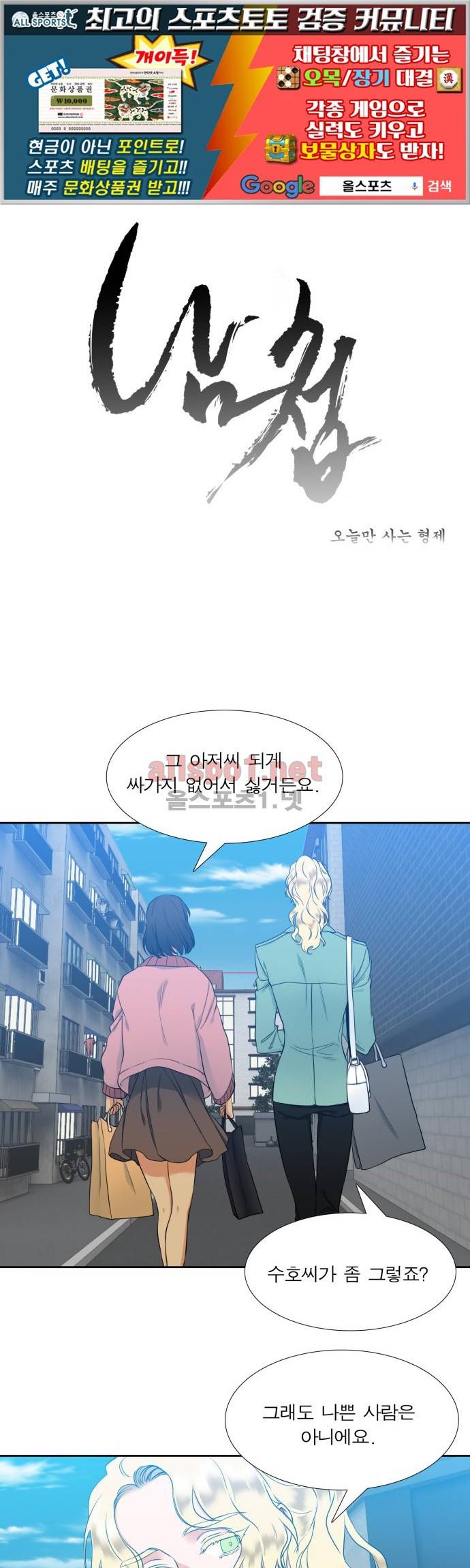 남첩 49화 1