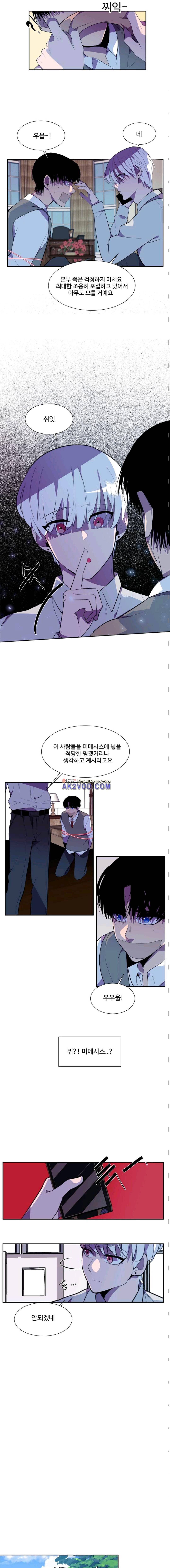 조작영웅 31화 1