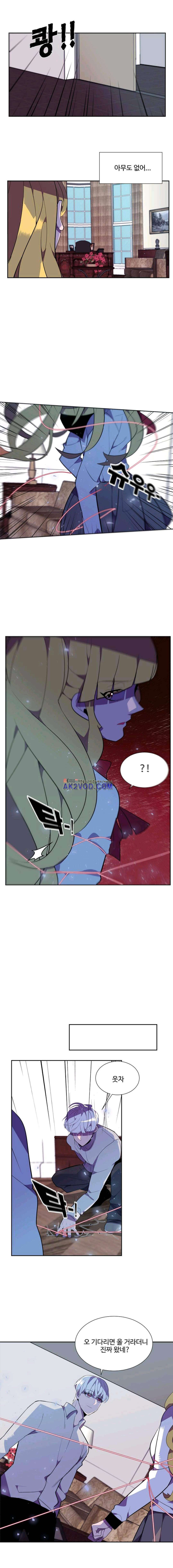 조작영웅 31화 3