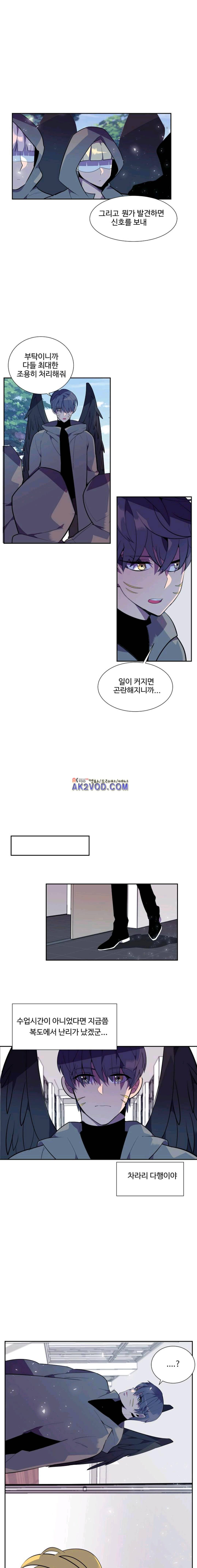 조작영웅 31화 5