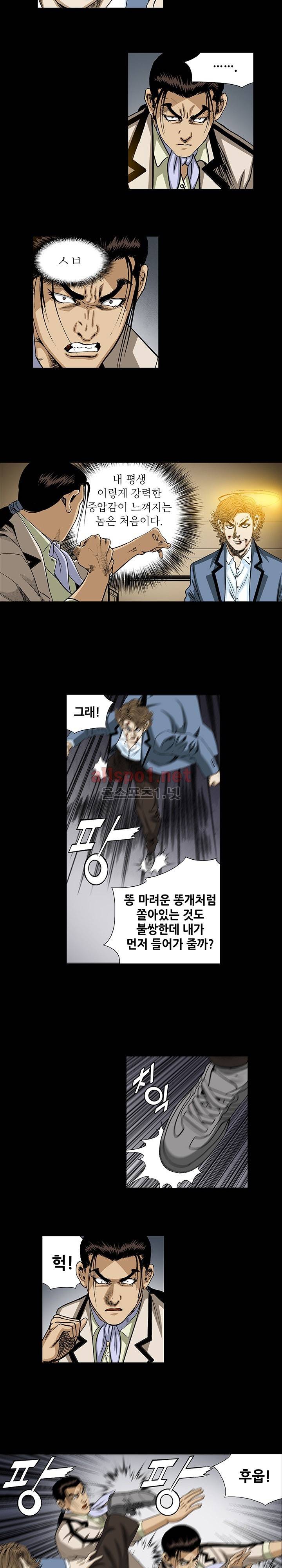 일진  77화 3