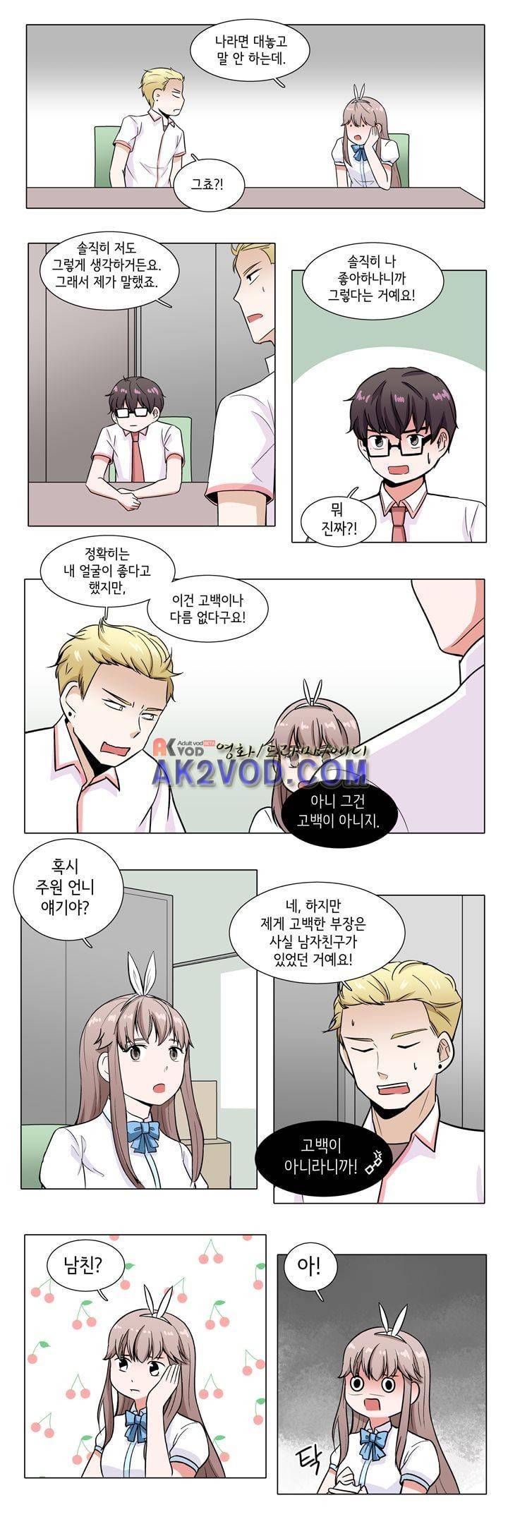 인형을 만드는 남자 33화 - 은근한 신경전 (2) 3