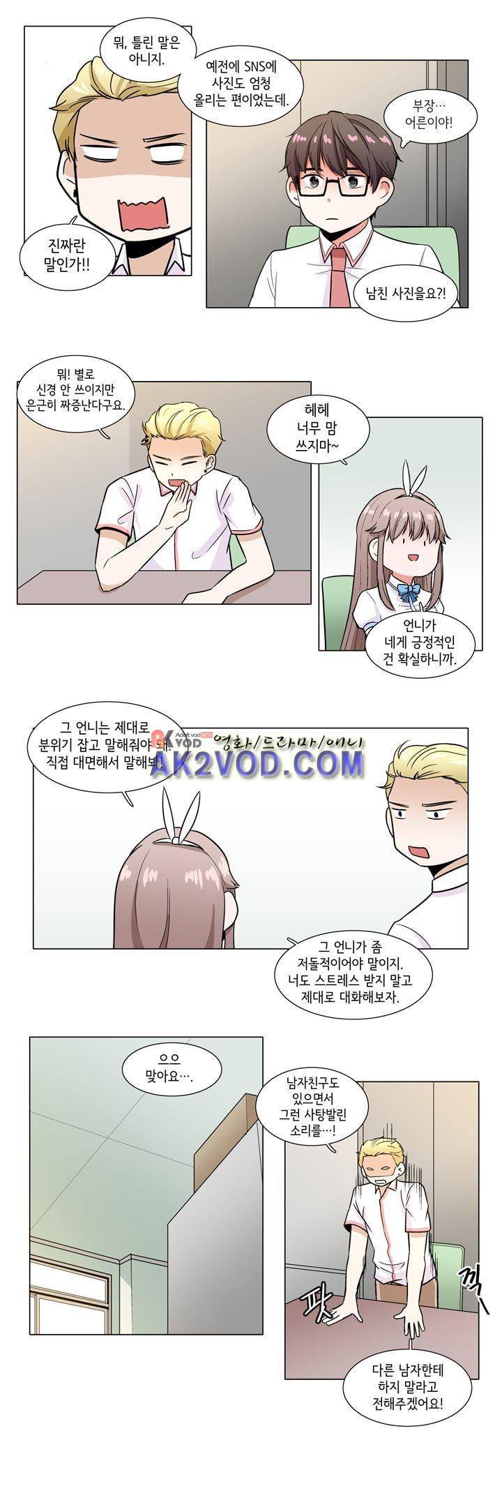 인형을 만드는 남자 33화 - 은근한 신경전 (2) 4