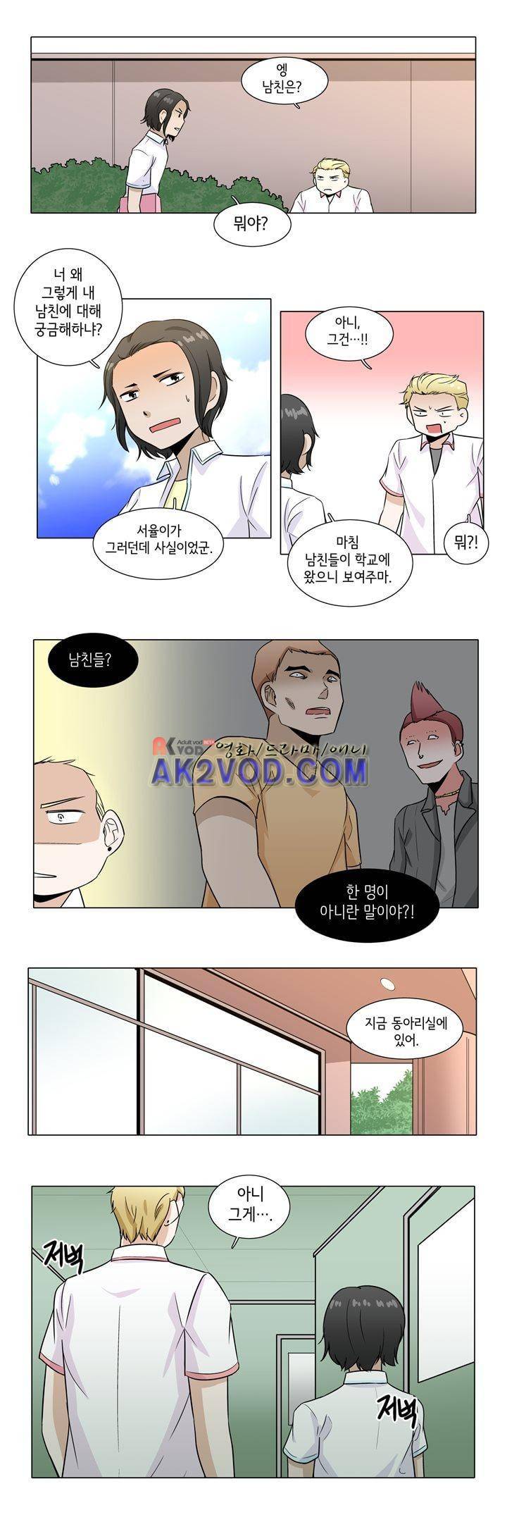 인형을 만드는 남자 33화 - 은근한 신경전 (2) 8