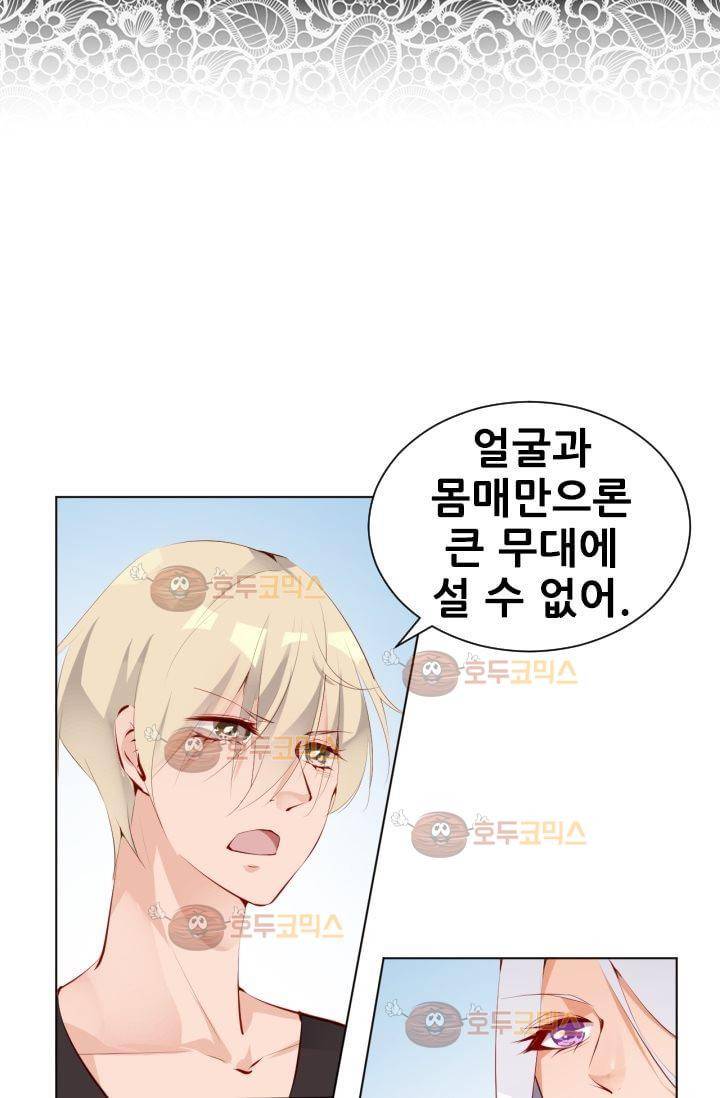 하늘 같은 남친 14화 2
