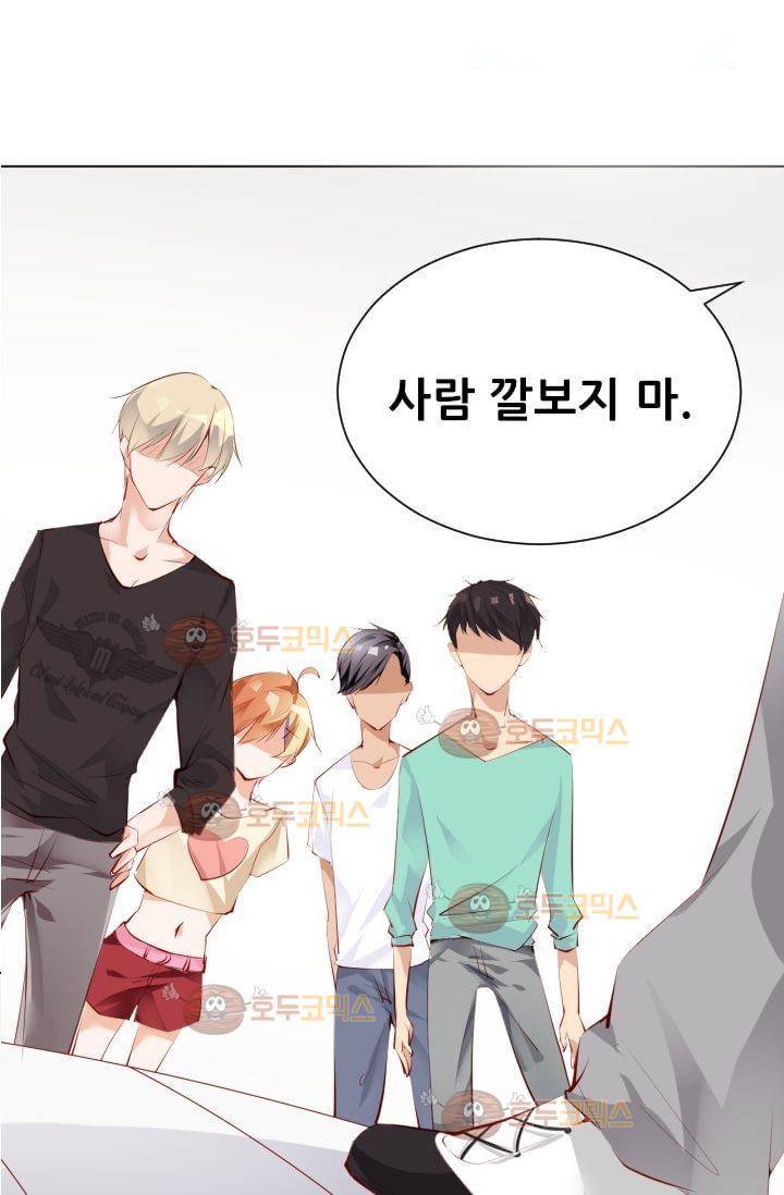하늘 같은 남친 14화 4