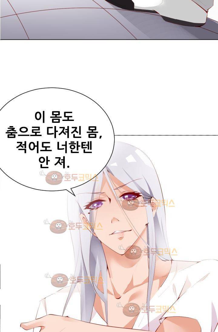 하늘 같은 남친 14화 5