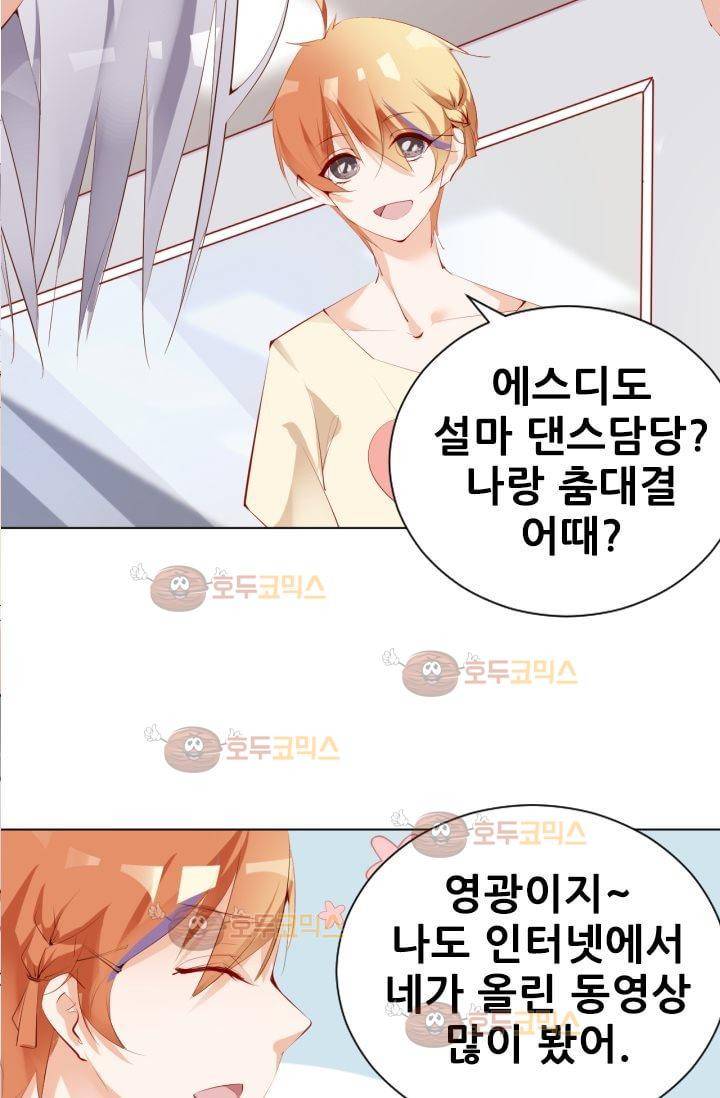 하늘 같은 남친 14화 8