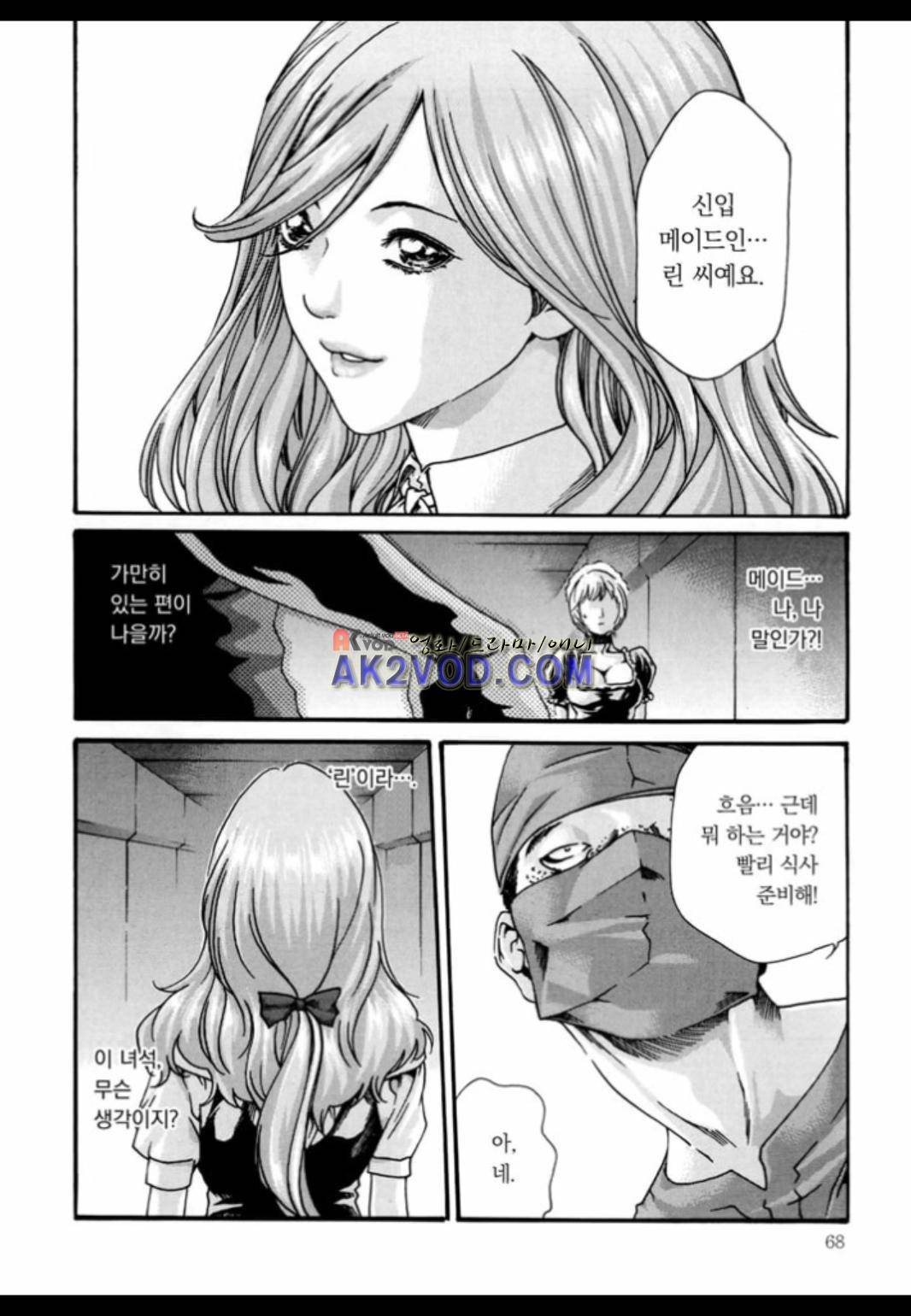 기성수 의사 스즈네 30화 1