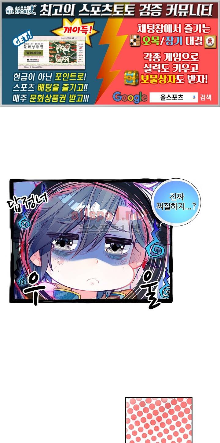 엘피스 전기: 용왕전설 12화 1