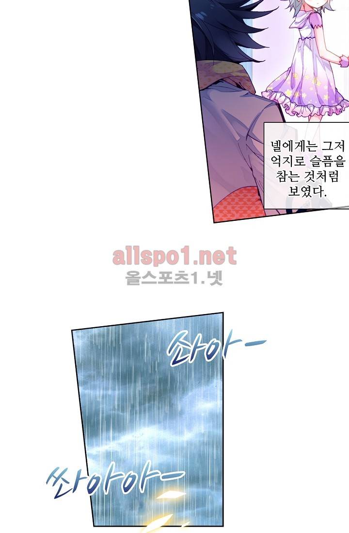 엘피스 전기: 용왕전설 12화 7