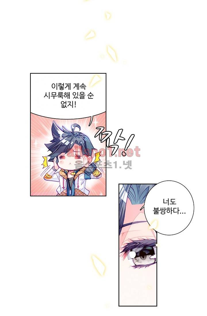 엘피스 전기: 용왕전설 12화 8