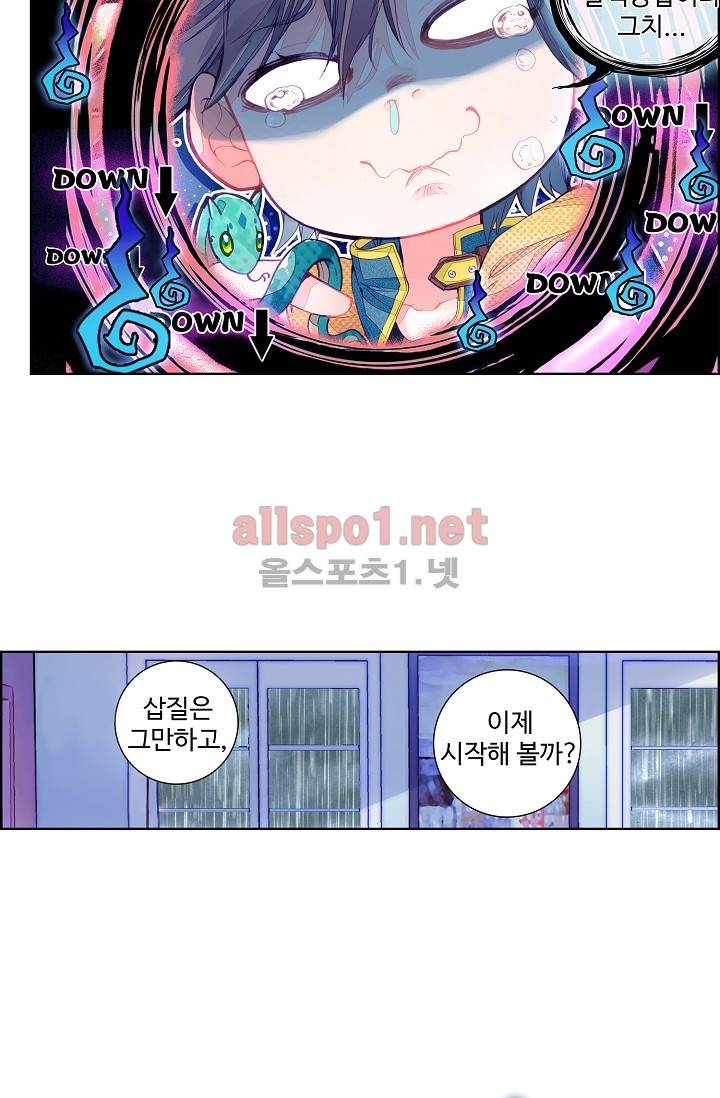 엘피스 전기: 용왕전설 12화 10