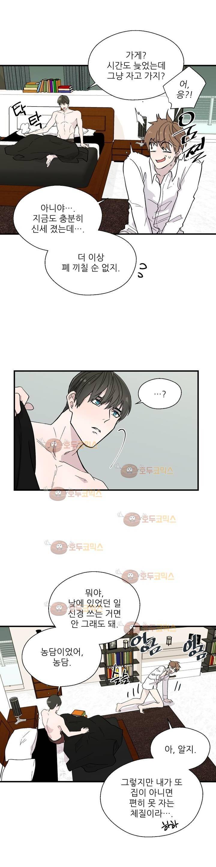 정숙한 남자 6화 4
