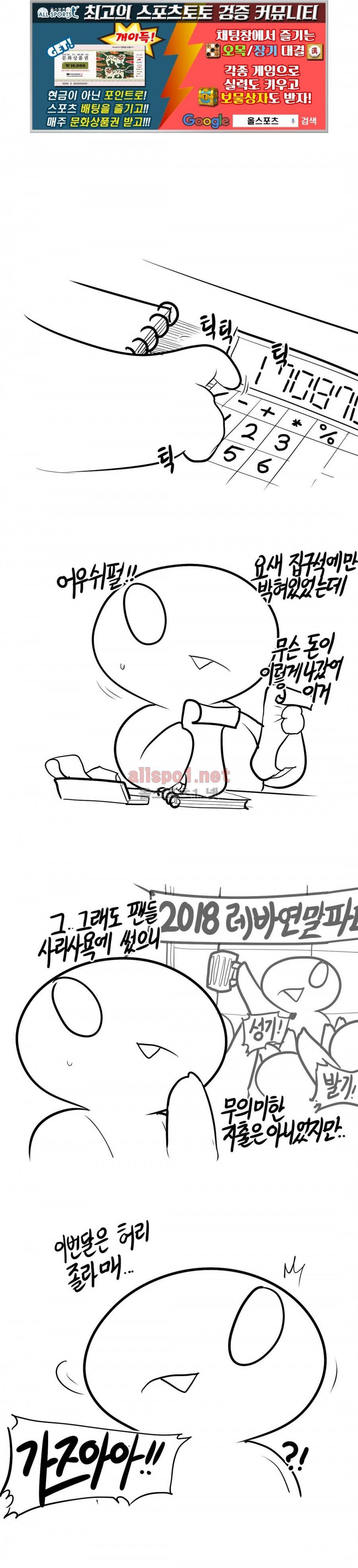 레바툰 131화 1