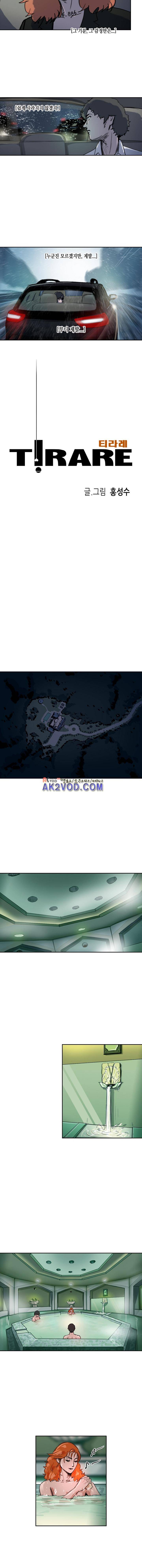 티라레 46화 2