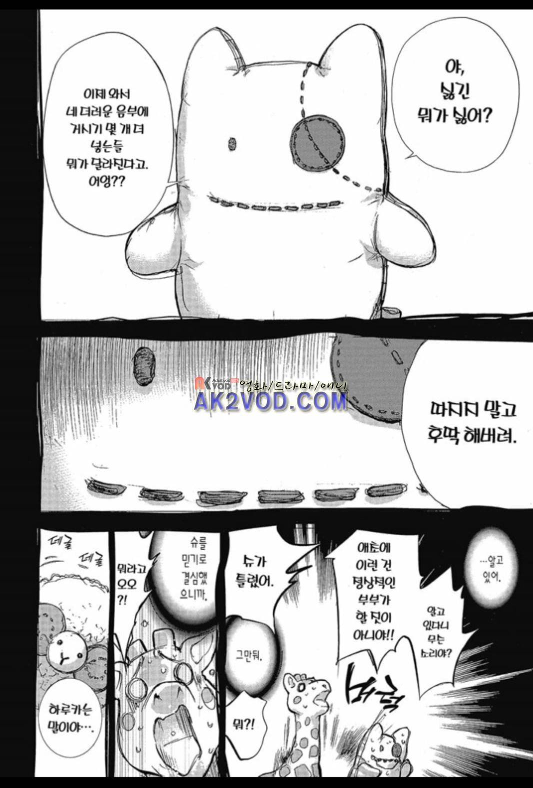 네토라세라레 21화 2