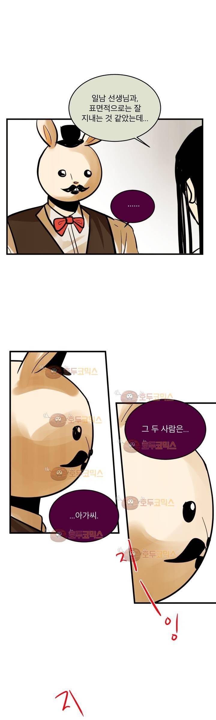 내학생이싸이코패스일리없어 외전3화 (오로라 & 최일남 1) 4
