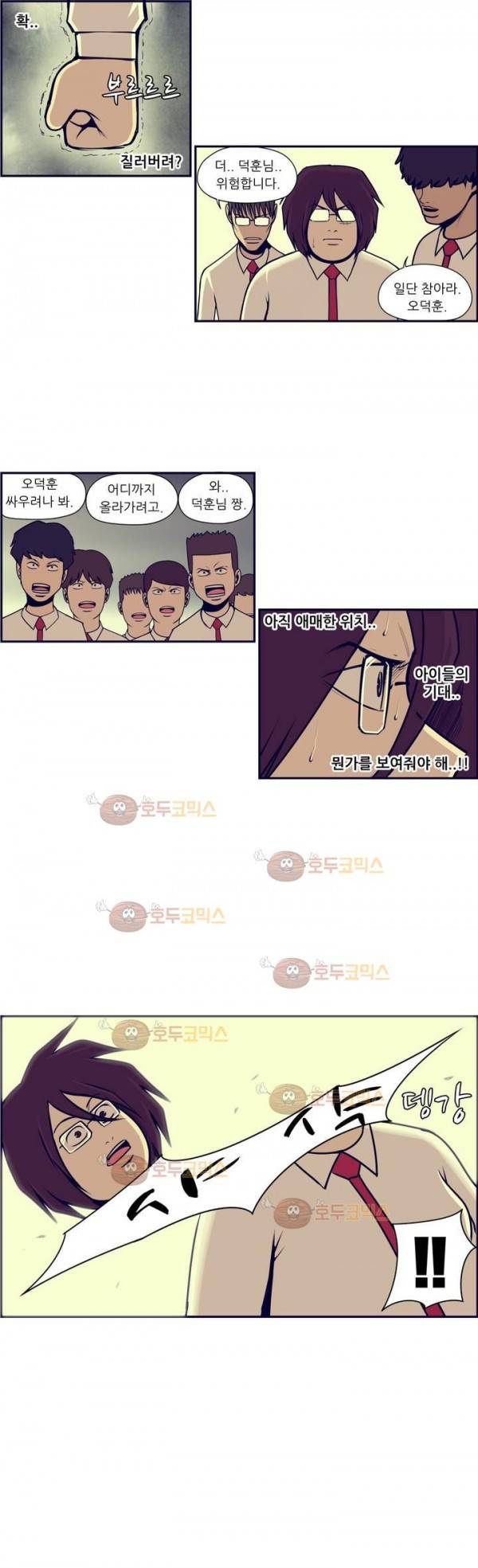찐따들의 제국 67화 - 연합 (1) 5