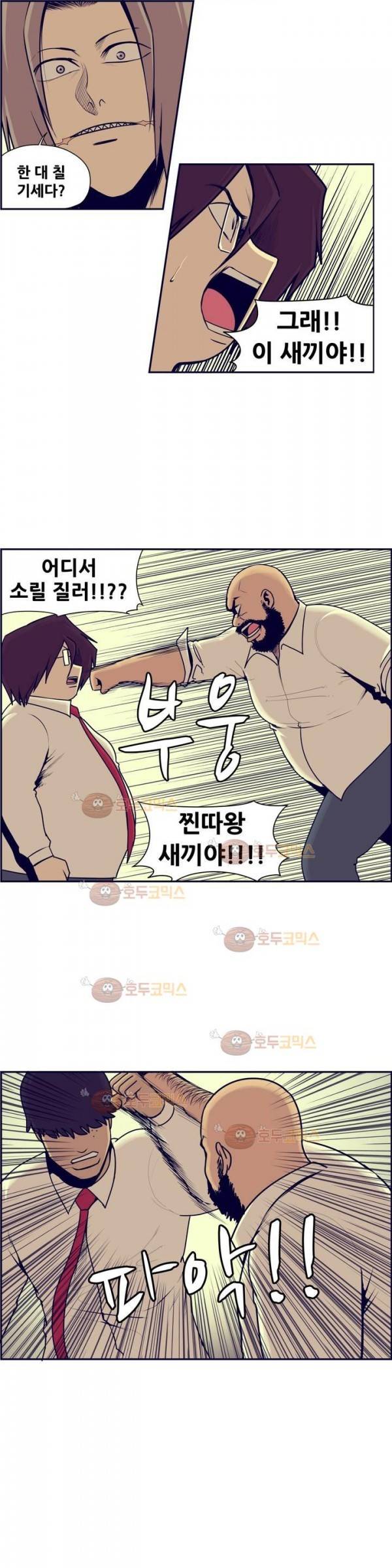 찐따들의 제국 67화 - 연합 (1) 7