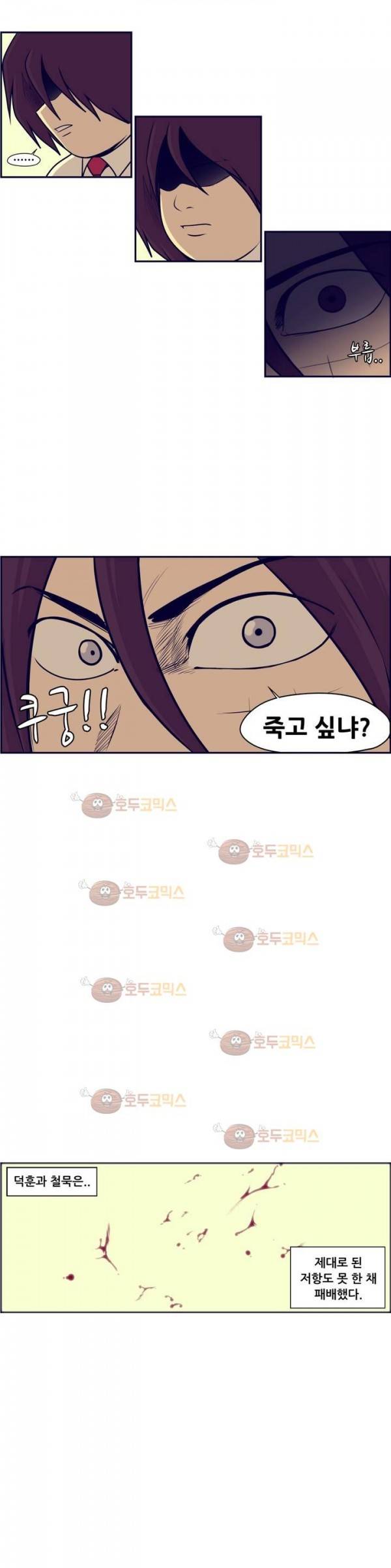 찐따들의 제국 67화 - 연합 (1) 10