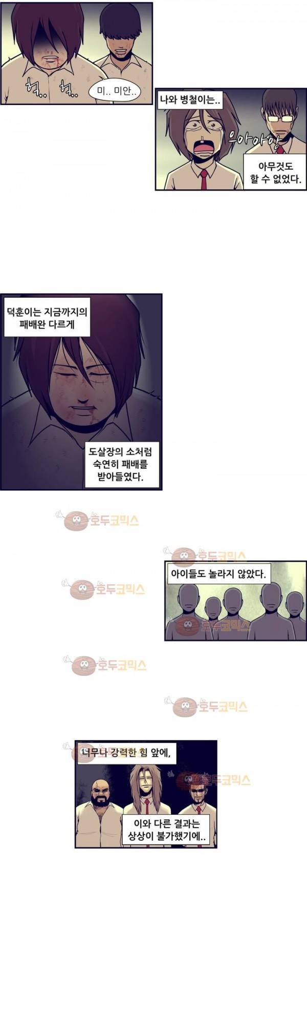 찐따들의 제국 67화 - 연합 (1) 11