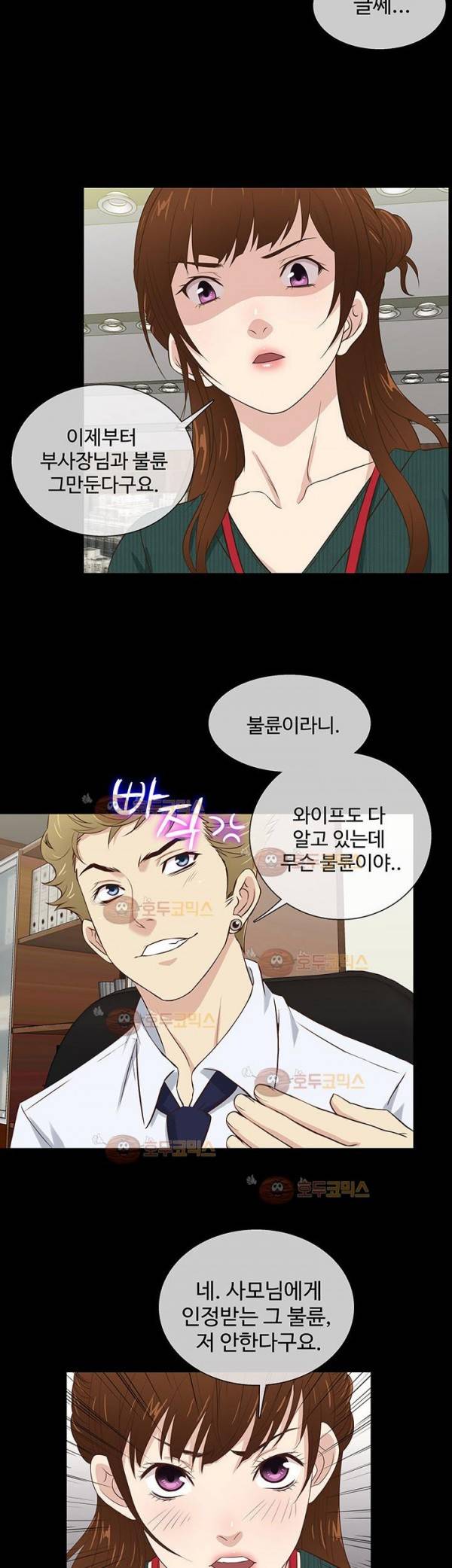 아내가 돌아왔다 38화 9
