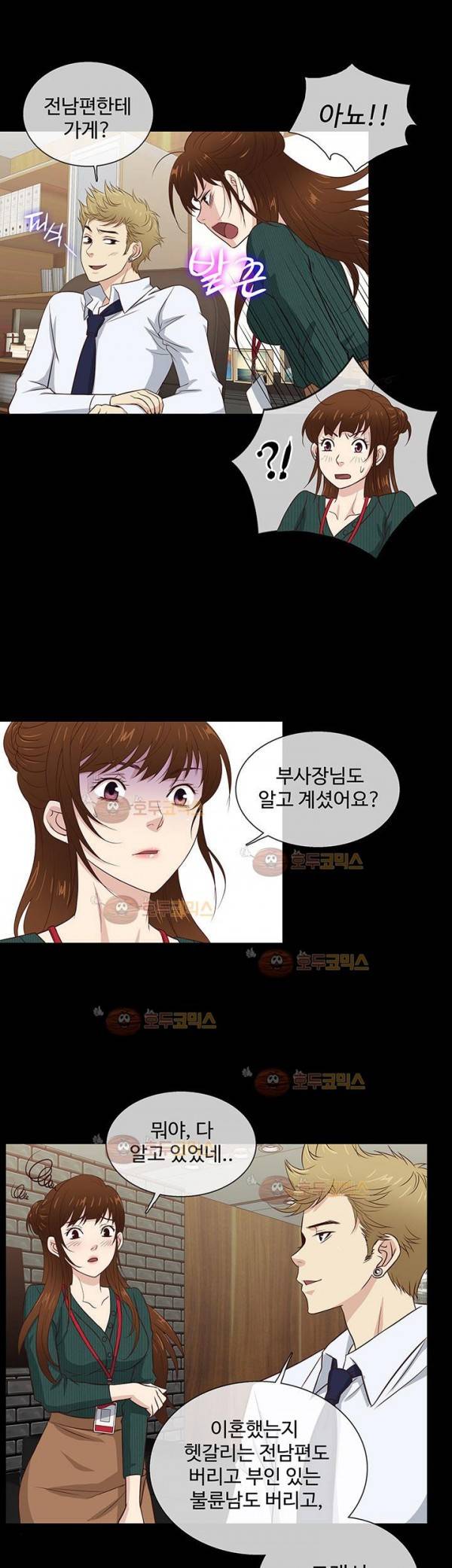 아내가 돌아왔다 38화 11