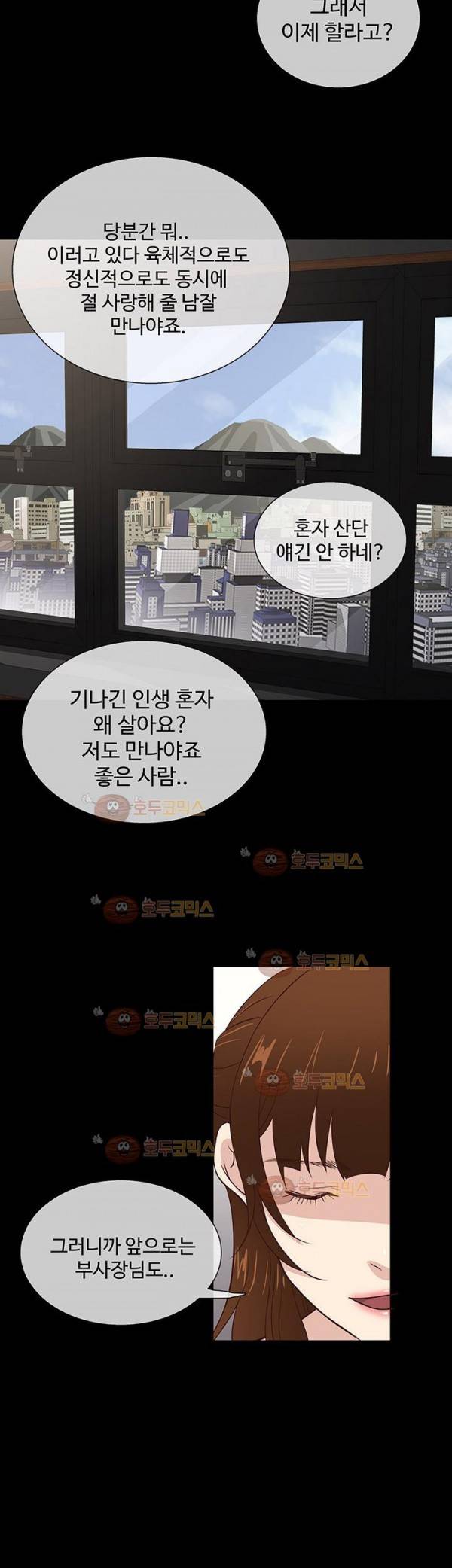 아내가 돌아왔다 38화 12