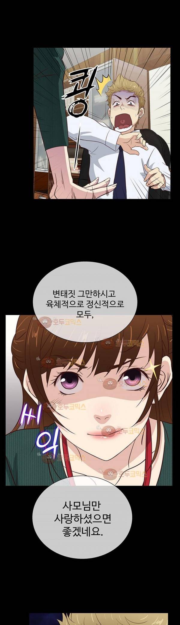 아내가 돌아왔다 38화 13