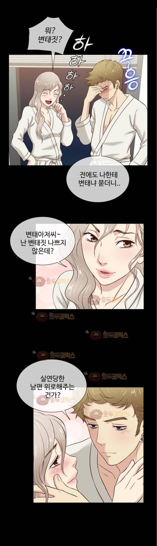 아내가 돌아왔다 38화 16