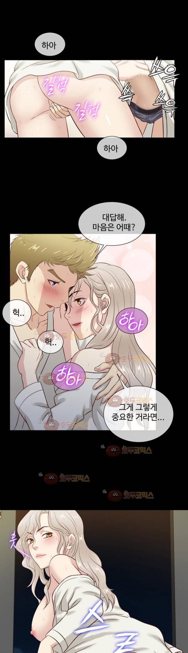 아내가 돌아왔다 38화 21