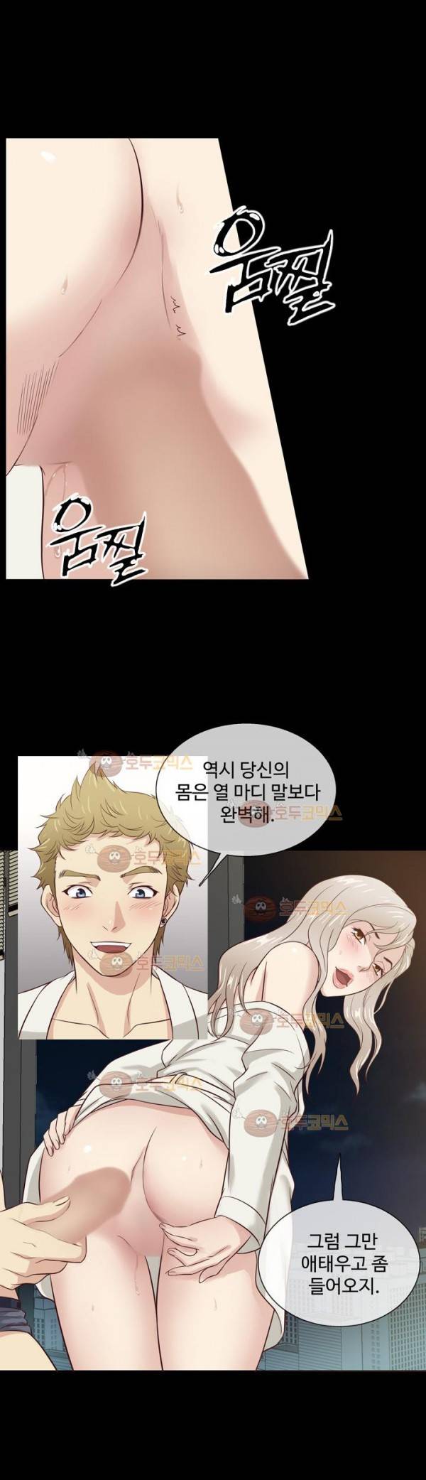 아내가 돌아왔다 38화 23