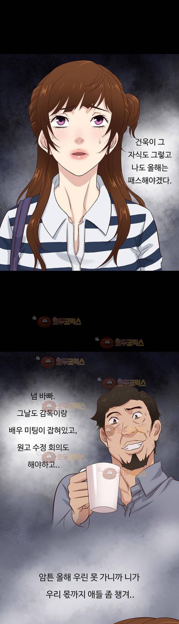 아내가 돌아왔다 38화 31